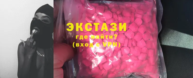 Ecstasy 250 мг  Белоусово 