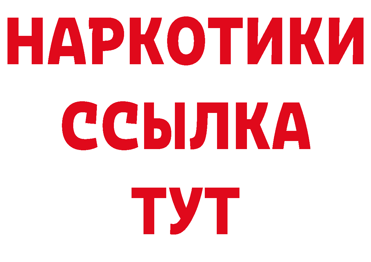 Альфа ПВП кристаллы вход сайты даркнета мега Белоусово